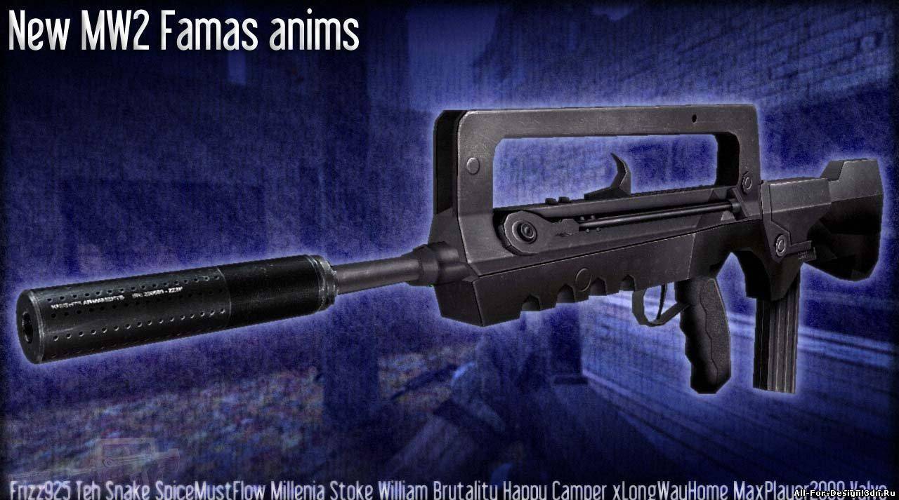 Famas waters. FAMAS f1 оружие с глушителем. FAMAS g2 с глушителем. Фамас 2000. FAMAS С глушителем из mw2 для.