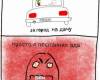 <b>Название: </b>Еду на дачу, <b>Добавил:<b> Админ<br>Размеры: 420x560, 68.2 Кб